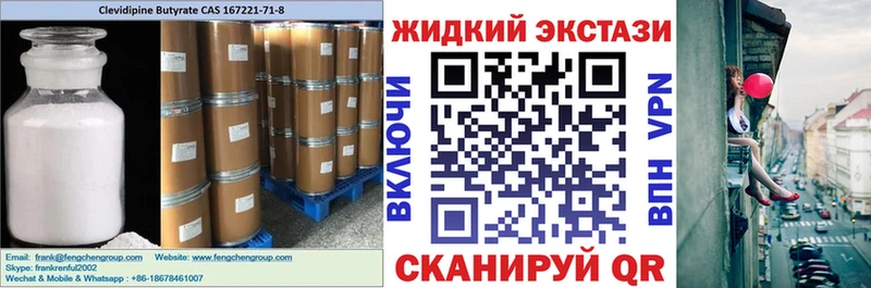 Бутират буратино  Мичуринск 