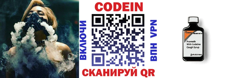 Кодеин напиток Lean (лин) где купить наркотик Мичуринск