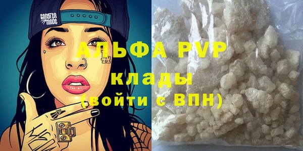 альфа пвп VHQ Алексин