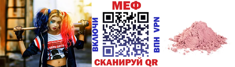 МЕФ VHQ  Мичуринск 