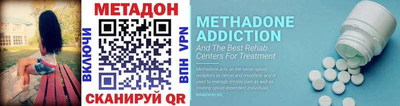 Метадон methadone  Мичуринск 